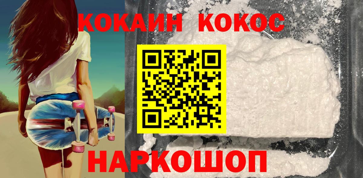 Кириши  Cocaine Fish Scale  Cocaine  COCAIN 99%  Вход с VPN 