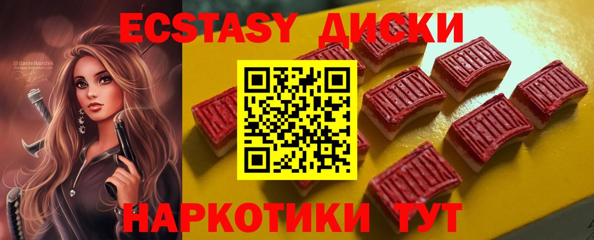 Экстази  Экстази бентли  Ecstasy диски  блэк спрут   Кириши  Вход с VPN 