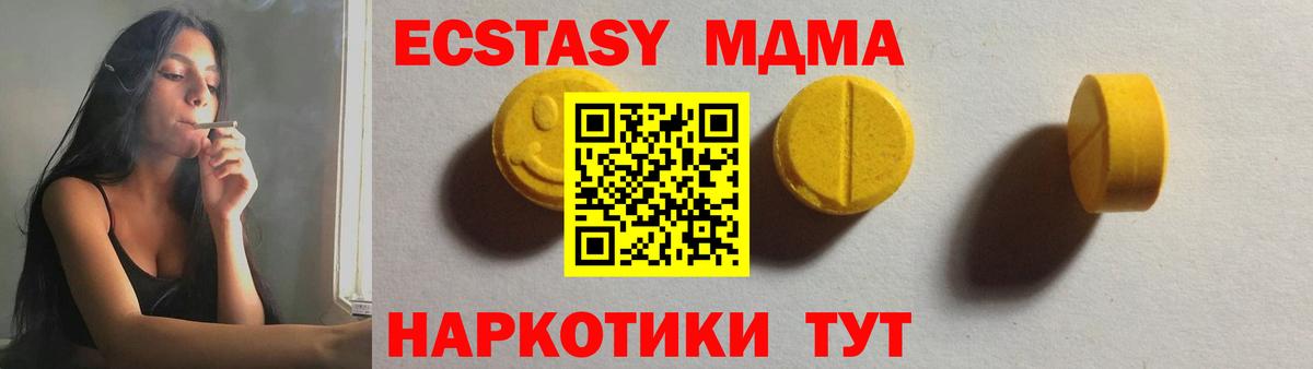 ЭКСТАЗИ TESLA Кириши