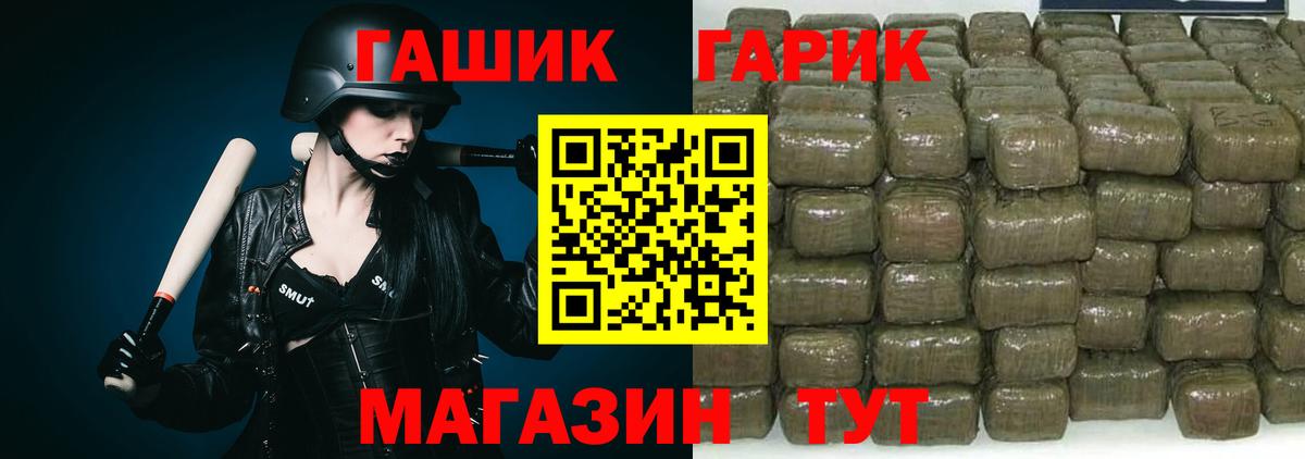 ГАШИШ индика сатива  ГАШ хэш  Вход с VPN  Кириши 