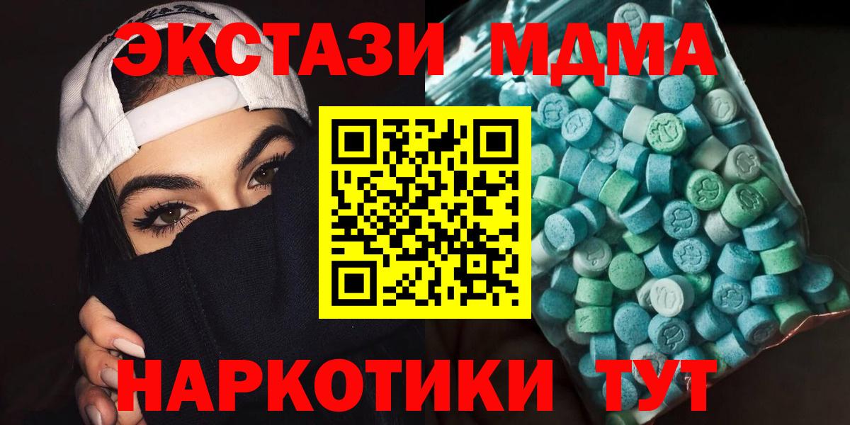 Кириши  МДМА молли  Вход с VPN 