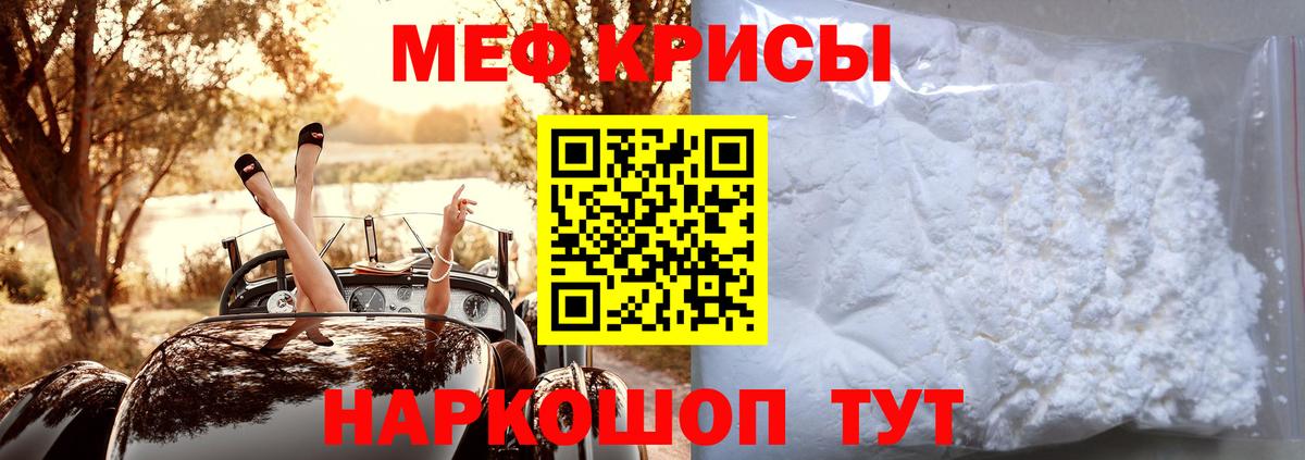 МЕФ  МЕФ  Кириши  Меф мука  Меф мяу мяу  Вход с VPN 
